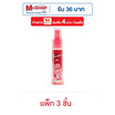 เอเวอร์เซ้นส์ ชิคโคโลญแดง 20 มล. (แพ็ก 3 ชิ้น)