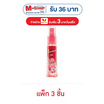 เอเวอร์เซ้นส์ ชิคโคโลญแดง 20 มล. (แพ็ก 3 ชิ้น)
