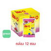 มีโอ อาหารลูกแมวเปียก รสปลาทูน่าในเยลลี่ 80 กรัม (1 กล่อง 12 ซอง)