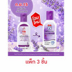 ก.ย.15 โลชั่นลาเวนเดอร์ขวด (แพ็ก 3 ชิ้น)