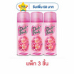 เดลี่เฟรชสเปรย์ กลิ่นฟลอร่า 300 มล. (แพ็ก 3 ชิ้น)