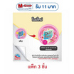 เดลี่เฟรชเจลกลิ่นฟลอรัล 60 กรัม (แพ็ก 3 ชิ้น)