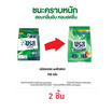 บรีสเอกเซล ผงซักฟอก 750 กรัม