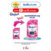 คอมฟอร์ท อัลตร้า เฟรช ปรับผ้านุ่ม สีชมพู 470 มล.