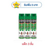 เชนไดร้ท์ ไร้กลิ่นเขียวแมลงสาบ 600 มล. (แพ็ก 3 ชิ้น)