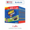 เรนเจอร์ เอ็กซ์ตรีม ยาจุดกันยุงควันน้อย 8+2 ขด (แพ็ก 5 กล่อง)