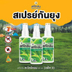 สกีโทลีน เนเจอร์สเปรย์ น้ำมันตระไคร้หอม 30 มล. (แพ็ก 3 ชิ้น)