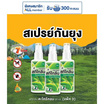 สกีโทลีน เนเจอร์สเปรย์ น้ำมันตระไคร้หอม 30 มล. (แพ็ก 3 ชิ้น)