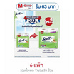 สก๊อตเอ็กซ์ต้ร้า แพ็ก 4 ม้วน ยาวพิเศษ