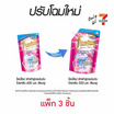 ไฟน์ไลน์ น้ำยาซักผ้า โปรคลีน ชมพู 550 มล. (1 แพ็ก 3 ชิ้น)