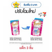 ไฟน์ไลน์ น้ำยาซักผ้า โปรคลีน ชมพู 550 มล. (1 แพ็ก 3 ชิ้น)