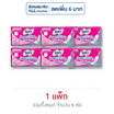 โซฟี แผ่นอนามัยลอง&ไวด์บอดี้เคิร์ฟ (แพ็ก 6 ห่อ)