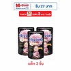 ไฮยีน ปรับผ้านุ่มพีโอนีบลูม สีดำ 300 มล. (1 แพ็ค 3ถุง)