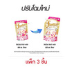ไฟน์ไลน์พลัส น้ำยาซักผ้า สีทอง 520 มล. (แพ็ก 3 ชิ้น)