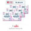 โซฟี ผ้าอนามัยแบบถนอมผิวสำหรับกลางวัน23ซม. (ห่อละ 8 ชิ้น)