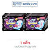 โซฟี กระชับกลางคืน 42ซม. (ห่อละ 4 ชิ้น)