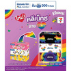 คลีเน็กซ์ ดิสนีย์ กระดาษเช็ดหน้าแบบกล่อง 165 แผ่น (แพ็ก 3 กล่อง)