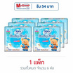 โซฟี คูลลิ่งเฟรชซุปเปอร์สลิม0.1 25ซม. (ห่อละ 7 ชิ้น)