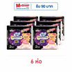 โซฟี กระชับกลางคืน 29ซม. (ห่อละ 8 ชิ้น)