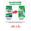 บรีสเอกเซล ผงซักฟอก 550 กรัม (1 แพ็ก 3 ชิ้น)