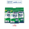 บรีสเอกเซล ผงซักฟอก 550 กรัม (1 แพ็ก 3 ชิ้น)