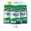 บรีสเอกเซล ผงซักฟอก 550 กรัม (1 แพ็ก 3 ชิ้น)