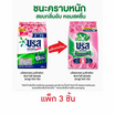 บรีสเอกเซล ผงซักฟอก ซิกเนเจอร์ ชมพู 550 กรัม (แพ็ก 3 ชิ้น)
