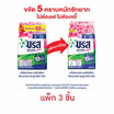 บรีสเอกเซล ผงซักฟอก ซิกเนเจอร์ ชมพู 550 กรัม (แพ็ก 3 ชิ้น)