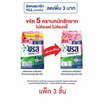 บรีสเอกเซล ผงซักฟอก ซิกเนเจอร์ ชมพู 550 กรัม (แพ็ก 3 ชิ้น)