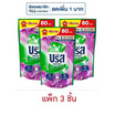 บรีสเอกเซลน้ำยาซักผ้า เพอร์เพิล พาราไดซ์ 450 มล. (1 แพ็ก 3 ชิ้น)