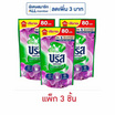 บรีสเอกเซลน้ำยาซักผ้า เพอร์เพิล พาราไดซ์ 450 มล. (1 แพ็ก 3 ชิ้น)