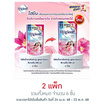 ไฮยีน น้ำยาปรับผ้านุ่ม สีชมพูบานเย็น 500 มล. (1 แพ็ก 3 ถุง)