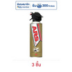 อาทเจ็ทโกลด์ 300 มล. (แพ็ก 3 ชิ้น)
