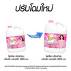 ไฟน์ไลน์น้ำยาปรับผ้านุ่มชมพู 2800 มล.
