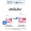 ไฟน์ไลน์น้ำยาปรับผ้านุ่มชมพู 2800 มล.