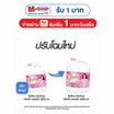 ไฟน์ไลน์น้ำยาปรับผ้านุ่มชมพู 2800 มล.