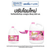 ไฟน์ไลน์น้ำยาปรับผ้านุ่มชมพู 2800 มล.