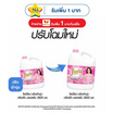 ไฟน์ไลน์น้ำยาปรับผ้านุ่มชมพู 2800 มล.