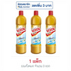 วิกซอลโกลด์ 900 มล. (แพ็ก 3 ชิ้น)