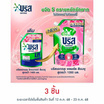 บรีสเอกเซล น้ำยาซักผ้า พิงค์ โรซี่ ฟลอรัล 1350 มล.