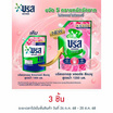 บรีสเอกเซล น้ำยาซักผ้า พิงค์ โรซี่ ฟลอรัล 1350 มล.