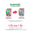 บรีสเอกเซล น้ำยาซักผ้า พิงค์ โรซี่ ฟลอรัล 1200 มล.
