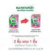 บรีสเอกเซล น้ำยาซักผ้า พิงค์ โรซี่ ฟลอรัล 1200 มล.