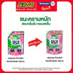 บรีสเอกเซล น้ำยาซักผ้า พิงค์ โรซี่ ฟลอรัล 1200 มล.