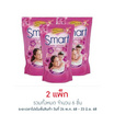 สมาร์ท น้ำยาปรับผ้านุ่ม สีชมพู 450 มล. (แพ็ก 3 ชิ้น)