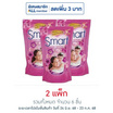 สมาร์ท น้ำยาปรับผ้านุ่ม สีชมพู 450 มล. (แพ็ก 3 ชิ้น)