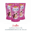 สมาร์ท น้ำยาปรับผ้านุ่ม สีชมพู 450 มล. (แพ็ก 3 ชิ้น)