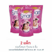 สมาร์ท น้ำยาปรับผ้านุ่ม สีชมพู 450 มล. (แพ็ก 3 ชิ้น)