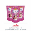 สมาร์ท น้ำยาปรับผ้านุ่ม สีชมพู 450 มล. (แพ็ก 3 ชิ้น)