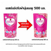 เอสเซ้นส์ ปรับผ้านุ่มยูวี สูตรลดกลิ่นอับ สีชมพู กลิ่น ฟลอรัล 500 มล. (แพ็ก 3 ชิ้น)